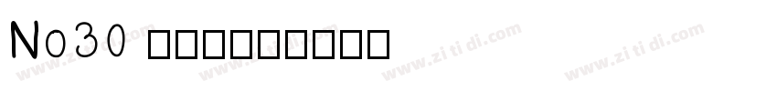 No30 上首倾城体字体转换
